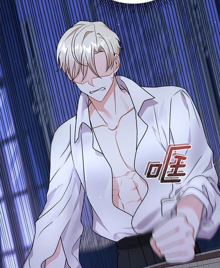 《狼犬男主的驯养师》28.把九皇子叫来 第84页