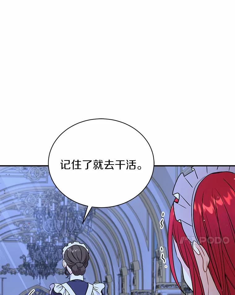 《狼犬男主的驯养师》28.把九皇子叫来 第34页
