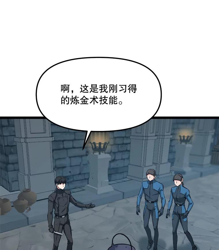 《被点赞的猎人》29.系统更新 第26页