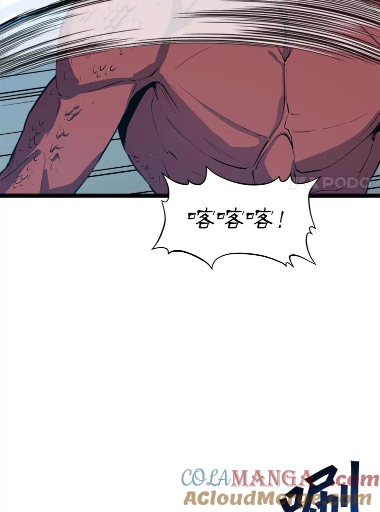《被点赞的猎人》29.系统更新 第77页