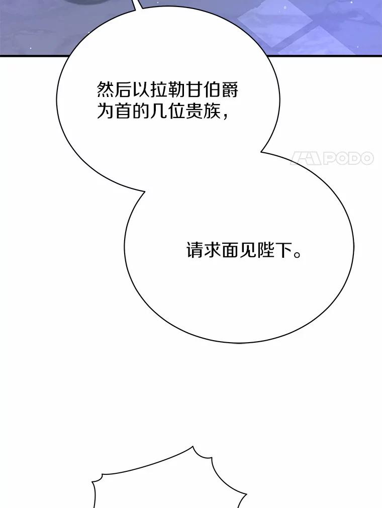 《狼犬男主的驯养师》28.把九皇子叫来 第62页
