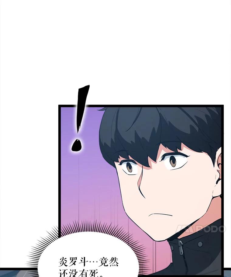 《被点赞的猎人》29.系统更新 第107页