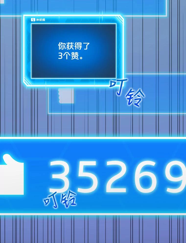 《被点赞的猎人》29.系统更新 第47页