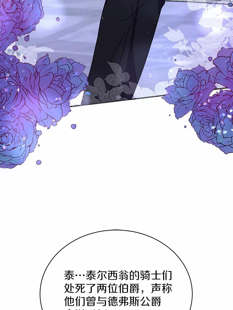 《狼犬男主的驯养师》28.把九皇子叫来 第58页