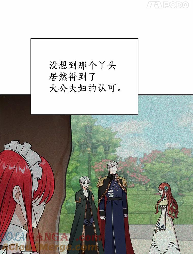 《狼犬男主的驯养师》28.把九皇子叫来 第45页