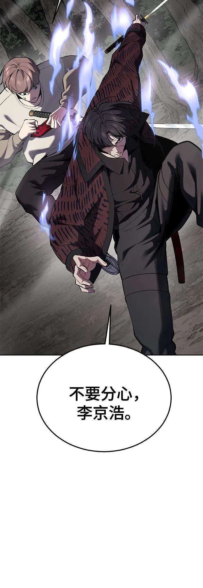 死神少年 - [第2部] 第139话 假的犬牙 - 第90张图