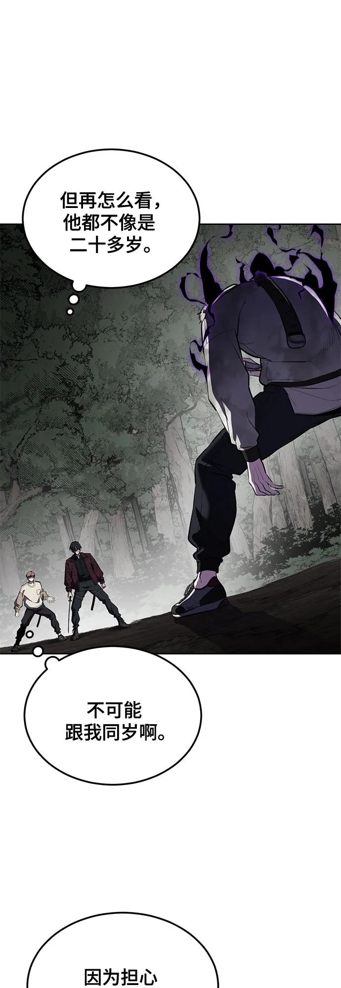 死神少年 - [第2部] 第139话 假的犬牙 - 第94张图