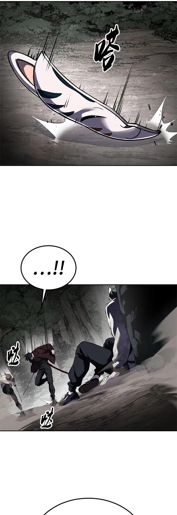 死神少年 - [第2部] 第139话 假的犬牙 - 第91张图