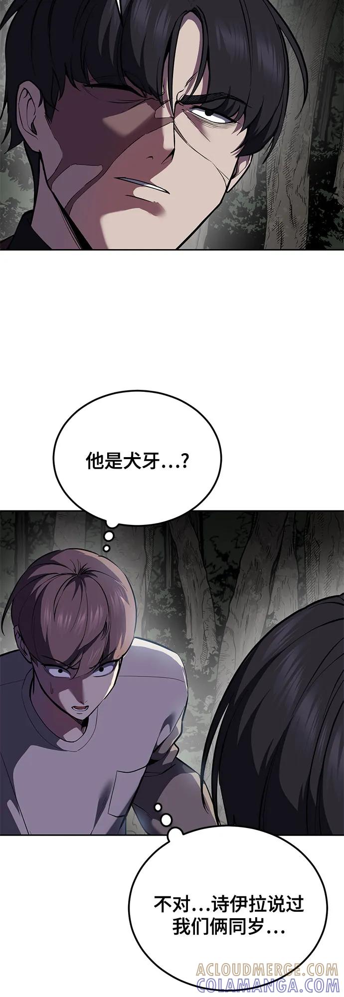 死神少年 - [第2部] 第139话 假的犬牙 - 第93张图