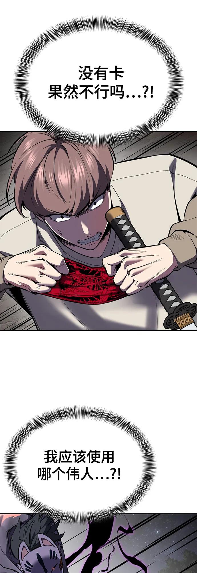 死神少年 - [第2部] 第139话 假的犬牙 - 第86张图