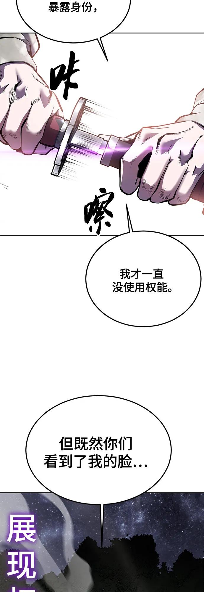 死神少年 - [第2部] 第139话 假的犬牙 - 第95张图