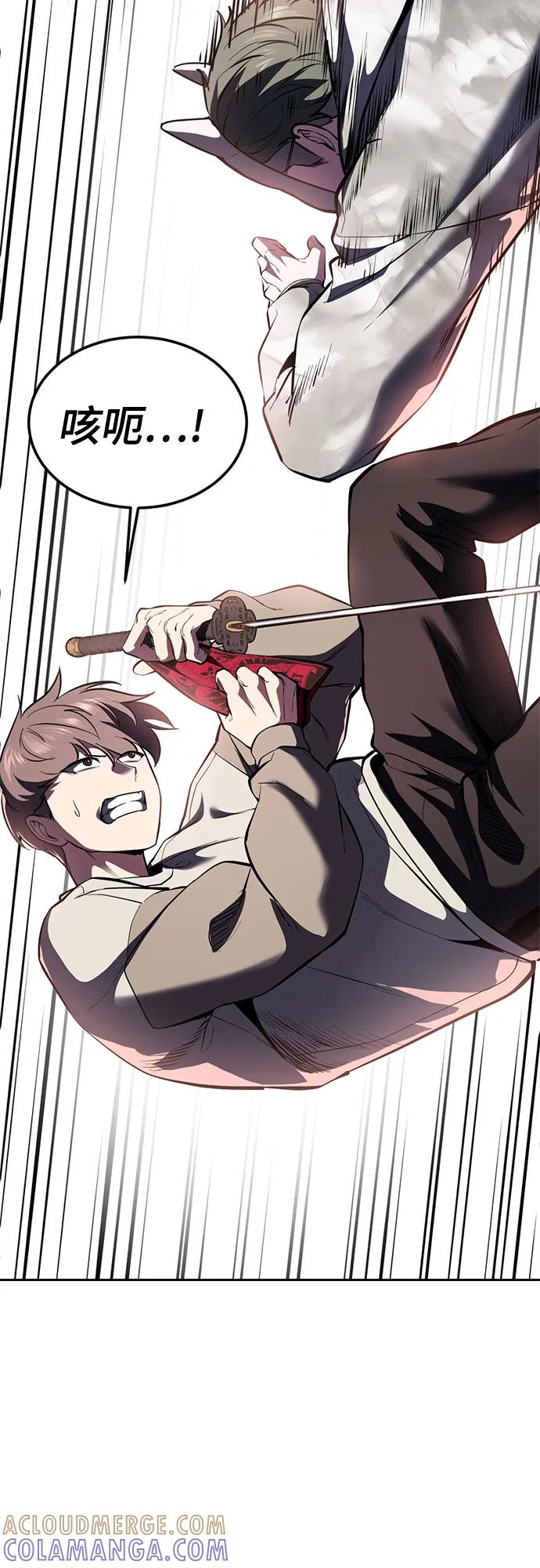 死神少年 - [第2部] 第139话 假的犬牙 - 第85张图