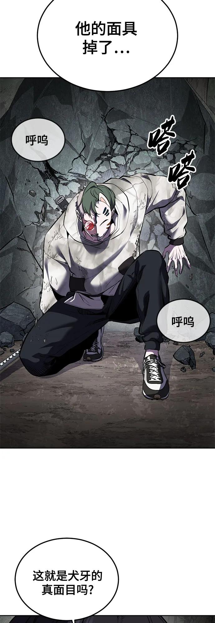 死神少年 - [第2部] 第139话 假的犬牙 - 第92张图