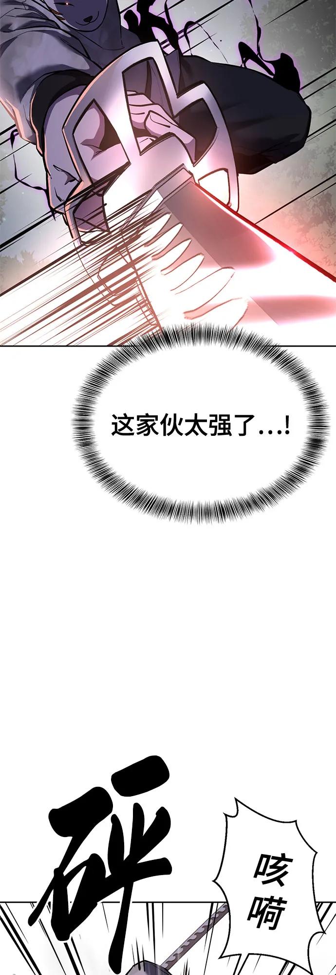 死神少年 - [第2部] 第139话 假的犬牙 - 第87张图