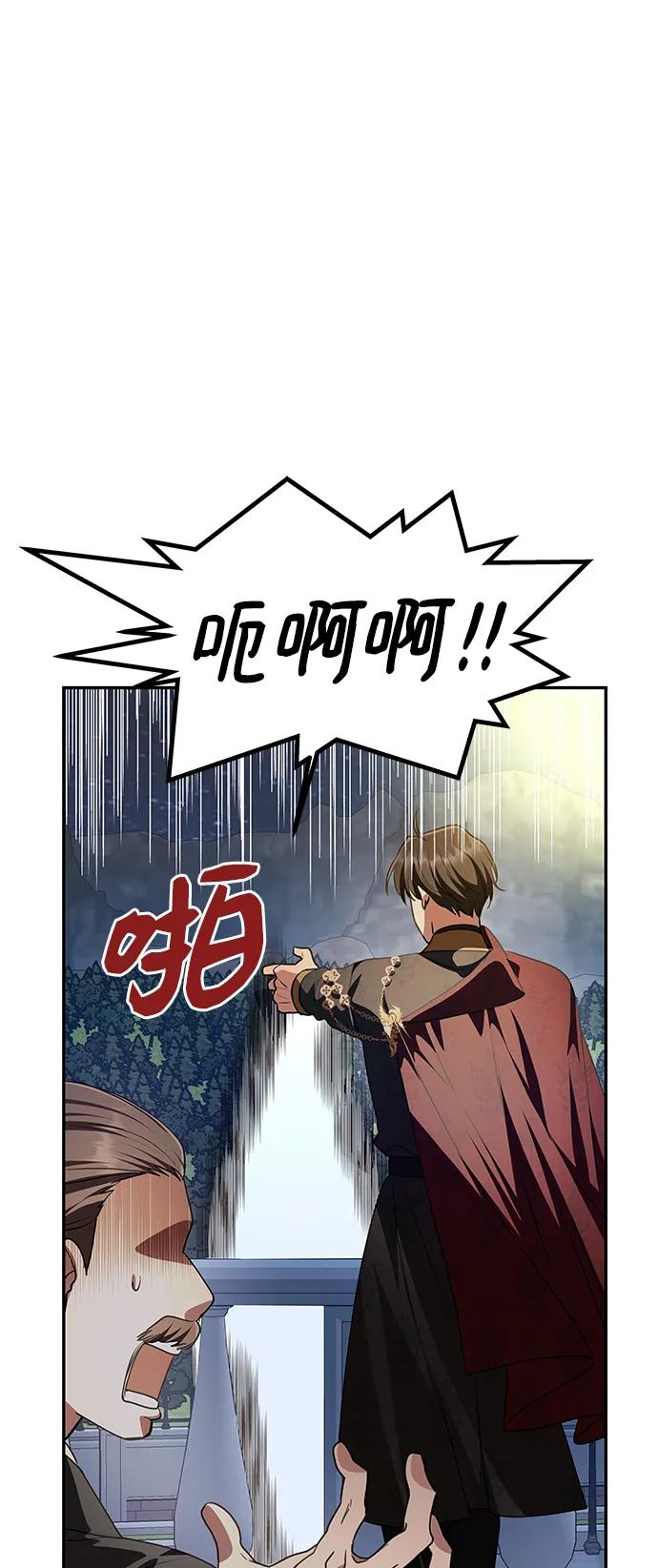 《一个丈夫就够了》[第3话] 人情淡薄的公爵 第55页