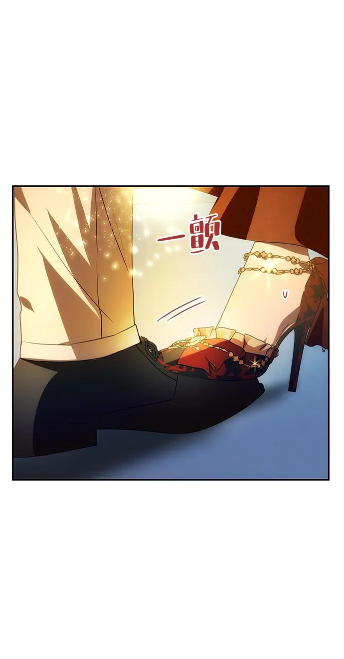 《一个丈夫就够了》[第3话] 人情淡薄的公爵 第12页