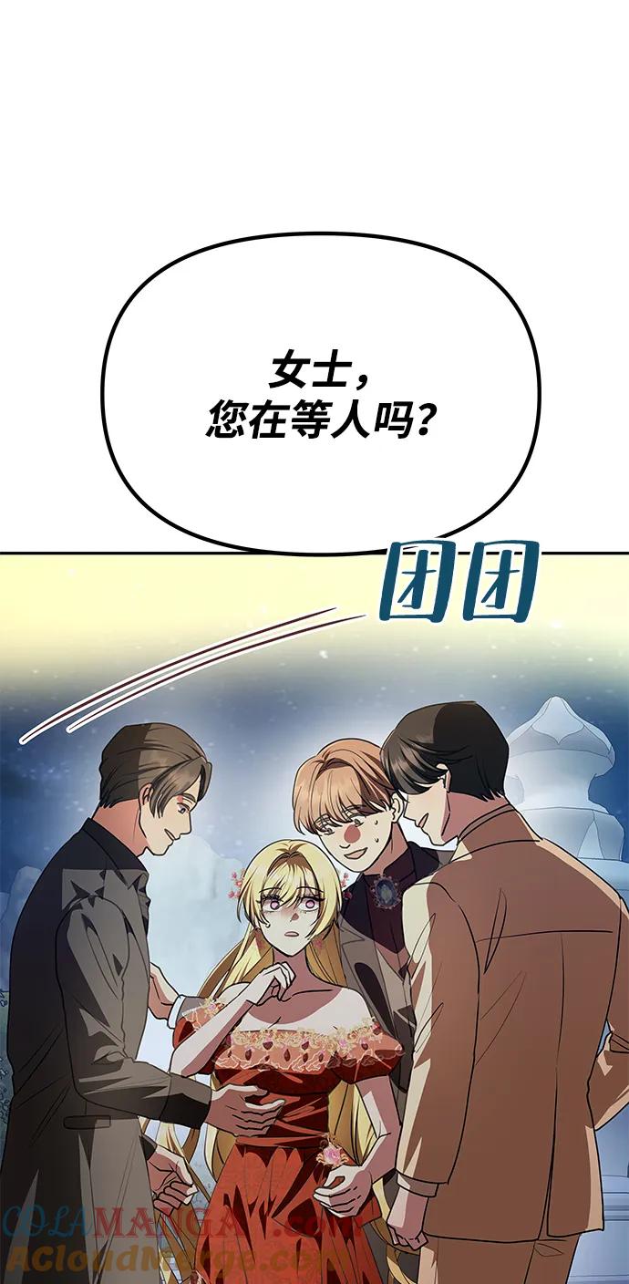 《一个丈夫就够了》[第3话] 人情淡薄的公爵 第93页