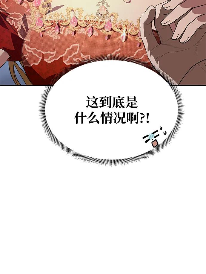 《一个丈夫就够了》[第3话] 人情淡薄的公爵 第15页