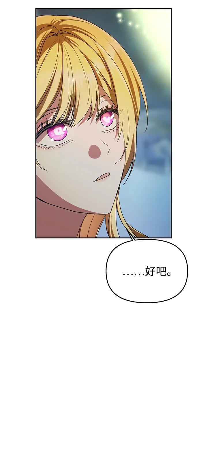 《一个丈夫就够了》[第3话] 人情淡薄的公爵 第26页