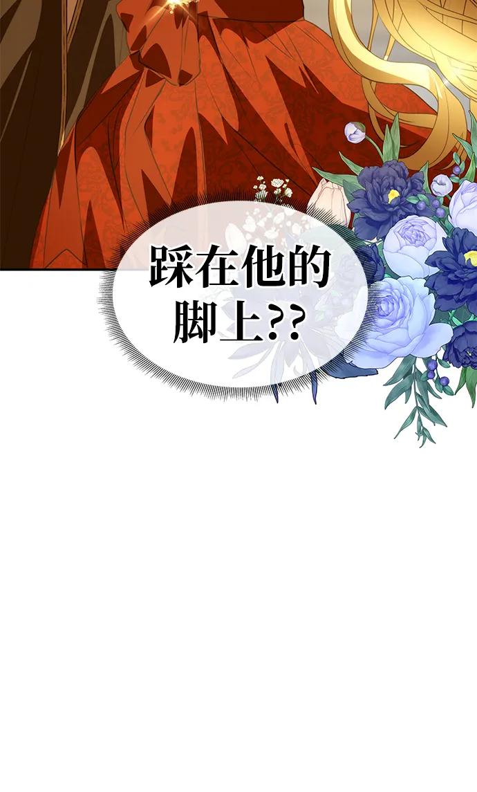 《一个丈夫就够了》[第3话] 人情淡薄的公爵 第11页
