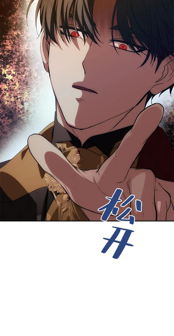 《一个丈夫就够了》[第3话] 人情淡薄的公爵 第54页