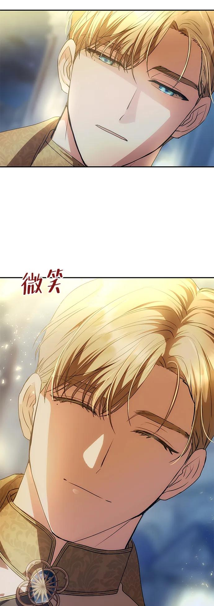 《一个丈夫就够了》[第3话] 人情淡薄的公爵 第4页