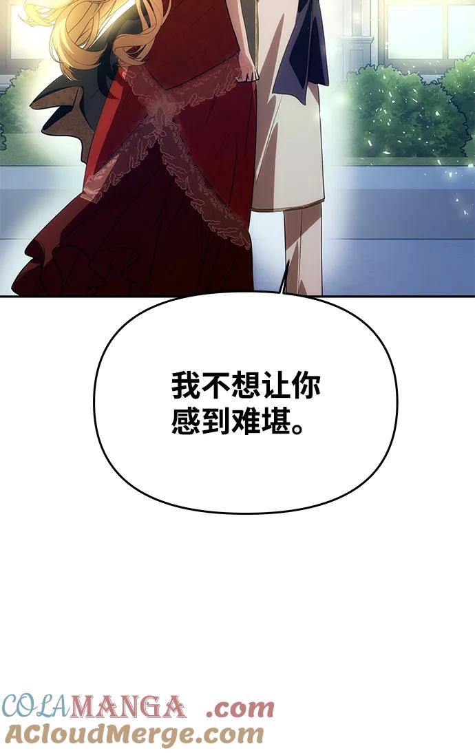 《一个丈夫就够了》[第3话] 人情淡薄的公爵 第25页