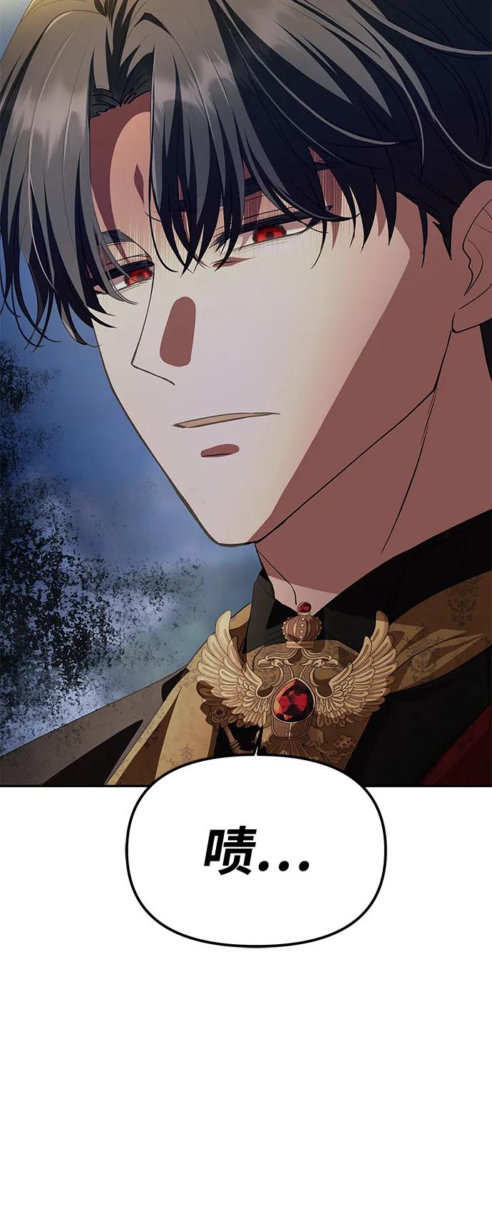 《一个丈夫就够了》[第3话] 人情淡薄的公爵 第72页