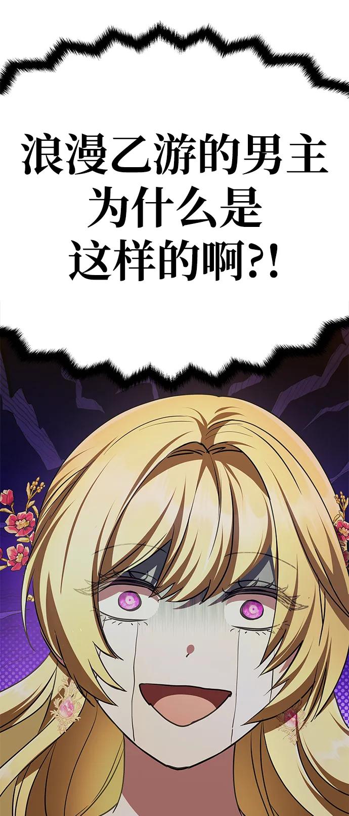 《一个丈夫就够了》[第3话] 人情淡薄的公爵 第59页
