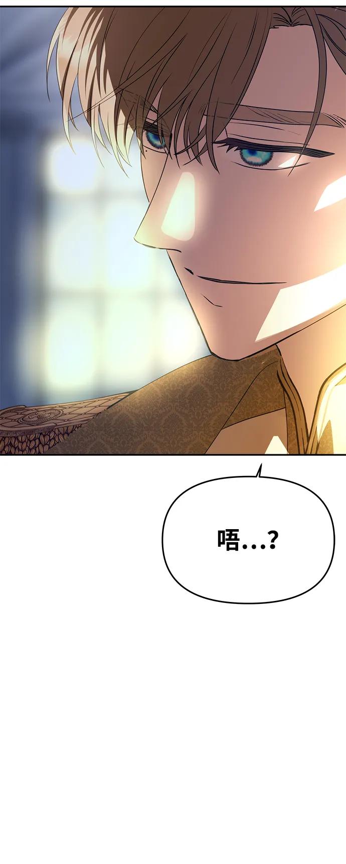 《一个丈夫就够了》[第3话] 人情淡薄的公爵 第30页