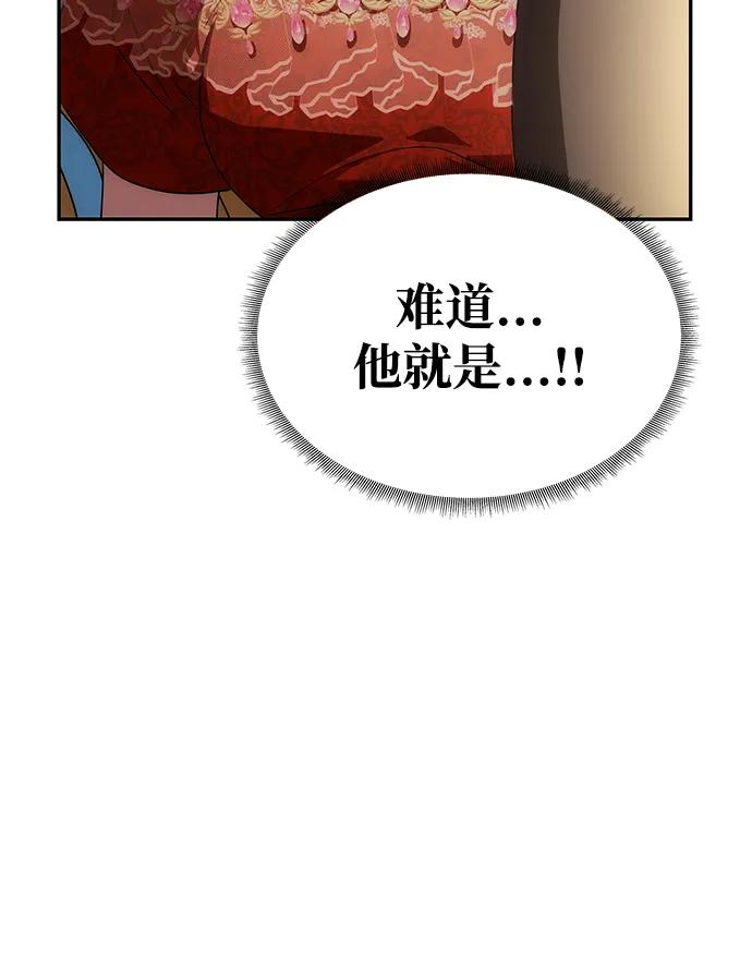 《一个丈夫就够了》[第3话] 人情淡薄的公爵 第99页