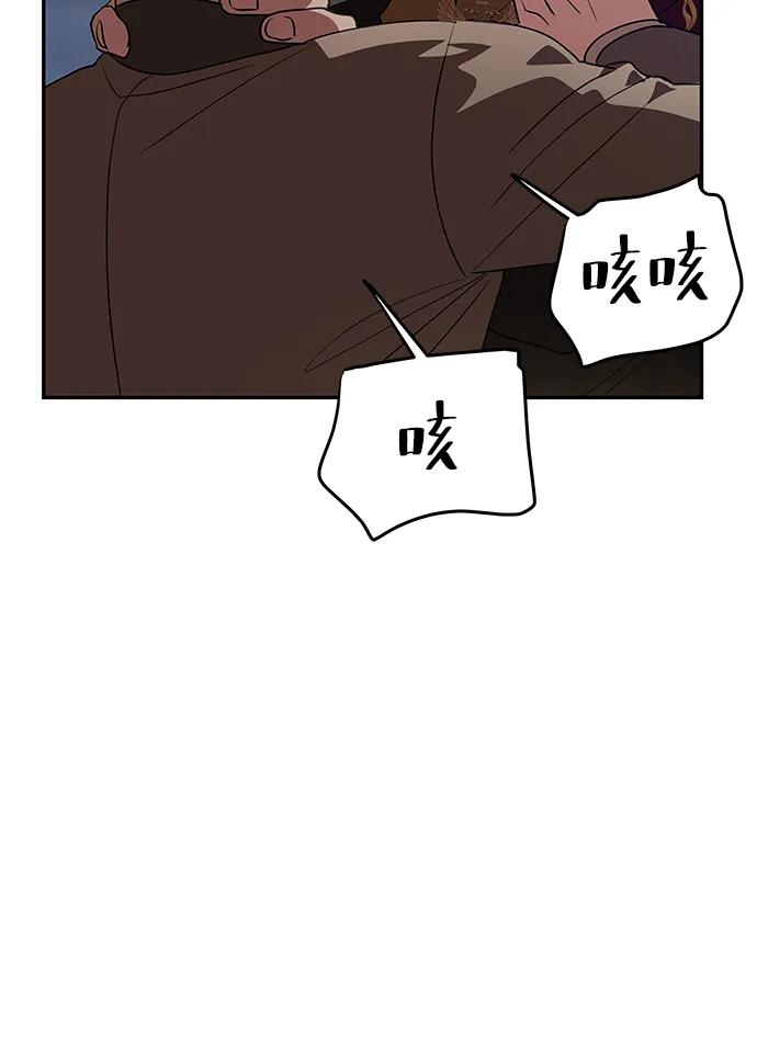 《一个丈夫就够了》[第3话] 人情淡薄的公爵 第52页