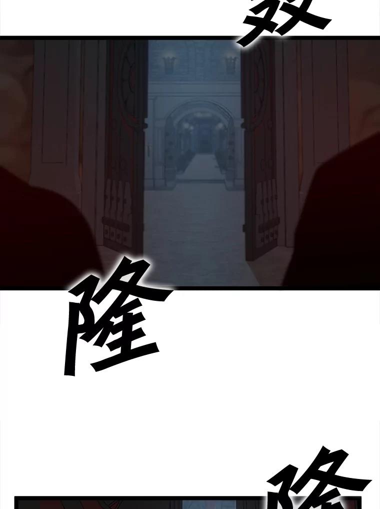 《被点赞的猎人》30.祭品 第16页