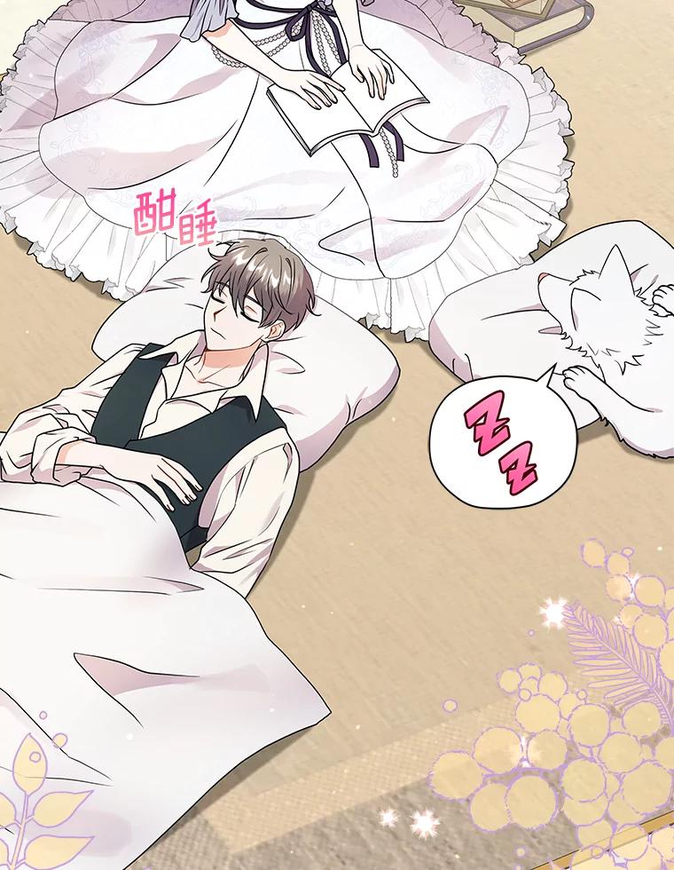 《狼犬男主的驯养师》29.我来守护和平 第6页