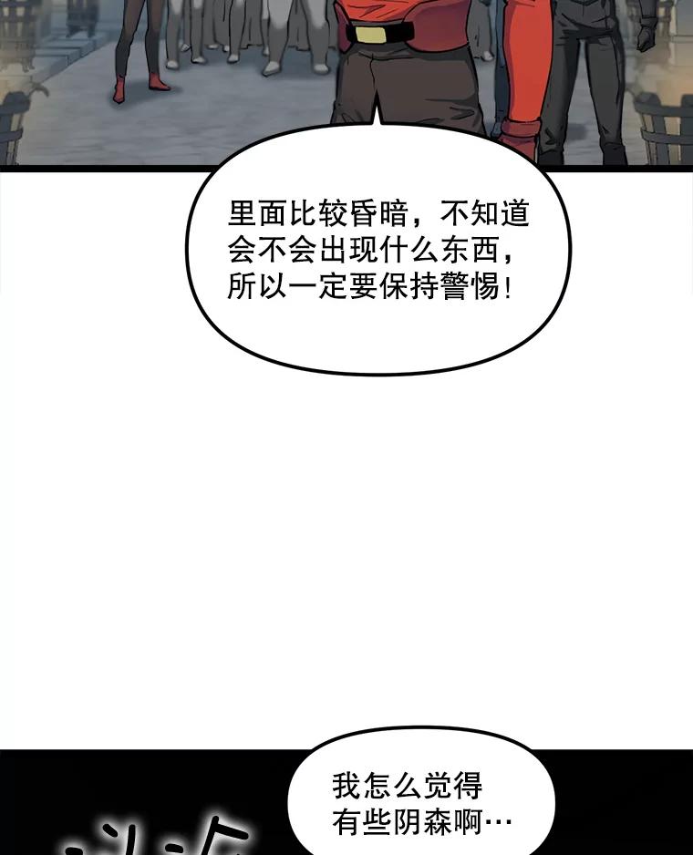 《被点赞的猎人》30.祭品 第6页