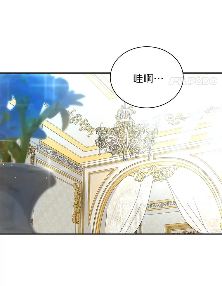 《狼犬男主的驯养师》29.我来守护和平 第4页