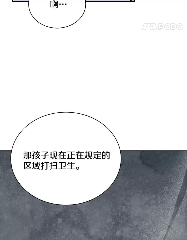 《狼犬男主的驯养师》29.我来守护和平 第31页
