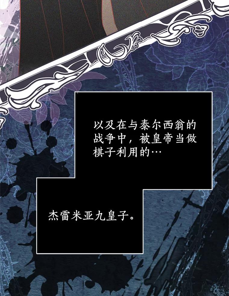 《狼犬男主的驯养师》29.我来守护和平 第55页