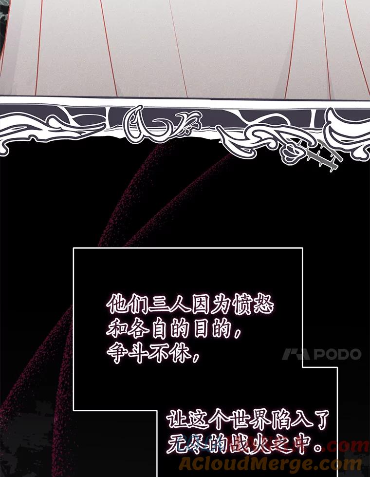 《狼犬男主的驯养师》29.我来守护和平 第57页