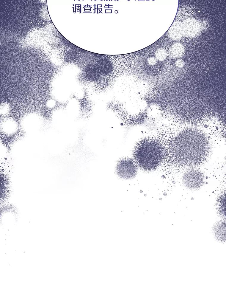 《狼犬男主的驯养师》29.我来守护和平 第99页