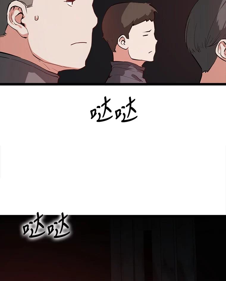 《被点赞的猎人》30.祭品 第12页