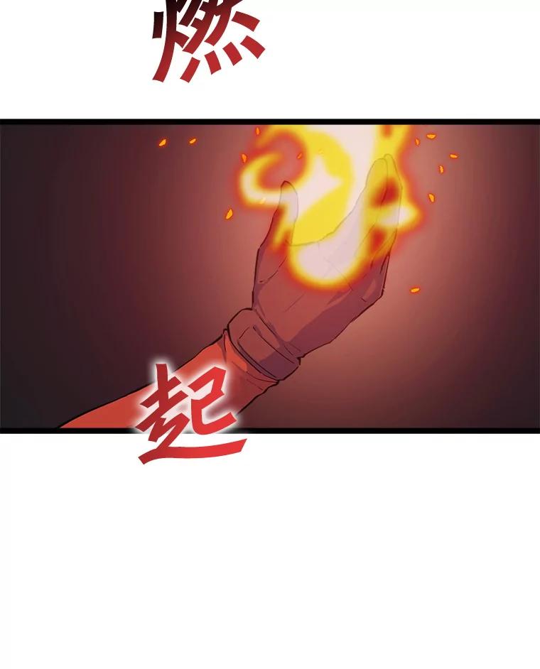 《被点赞的猎人》30.祭品 第10页