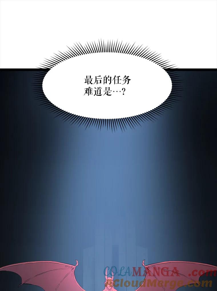 《被点赞的猎人》30.祭品 第49页