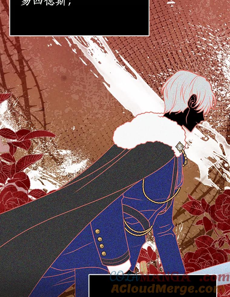 《狼犬男主的驯养师》29.我来守护和平 第53页
