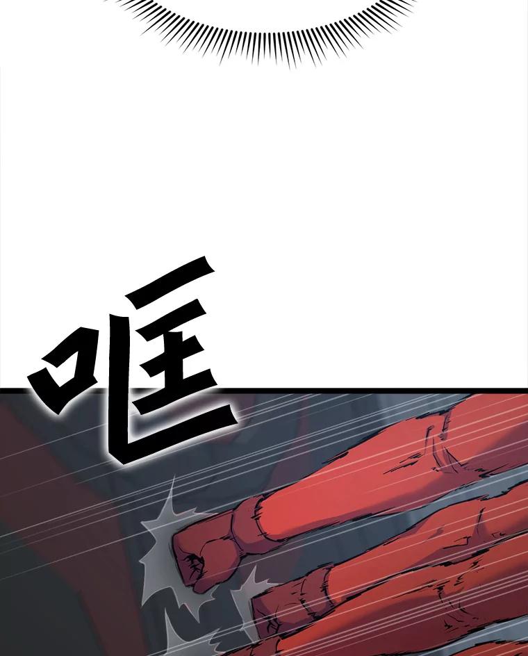 《被点赞的猎人》30.祭品 第59页