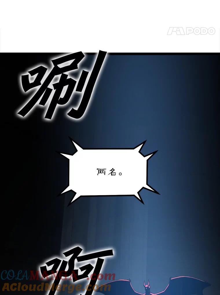 《被点赞的猎人》30.祭品 第21页