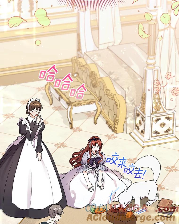 《狼犬男主的驯养师》29.我来守护和平 第85页