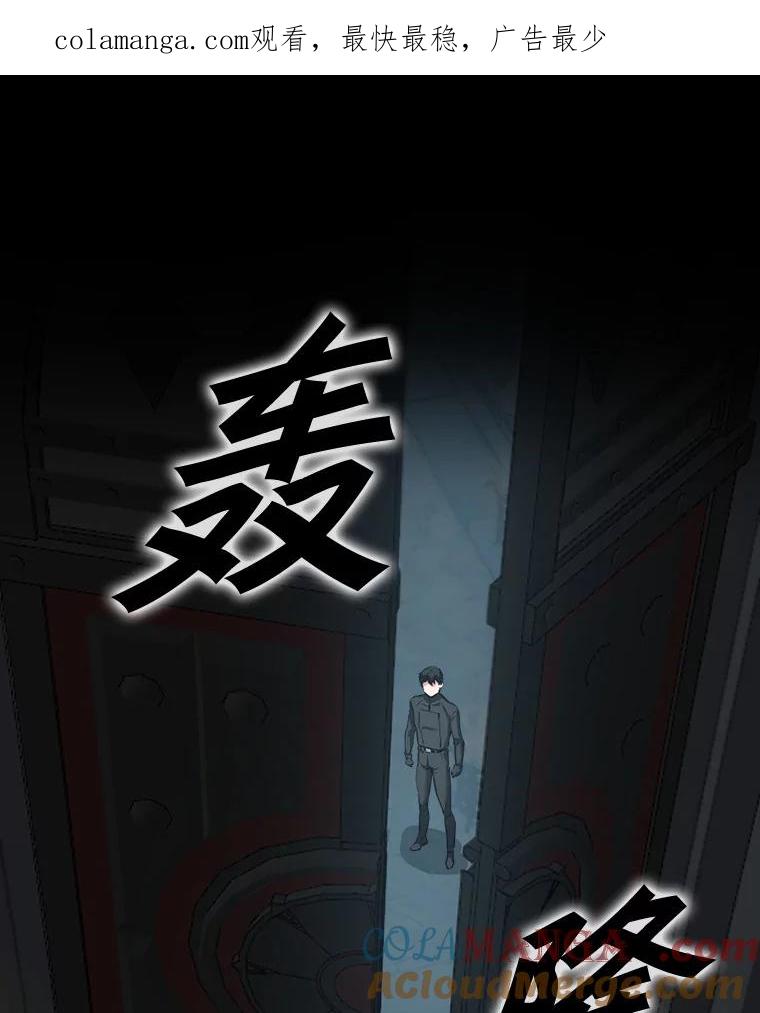 《被点赞的猎人》30.祭品 第1页