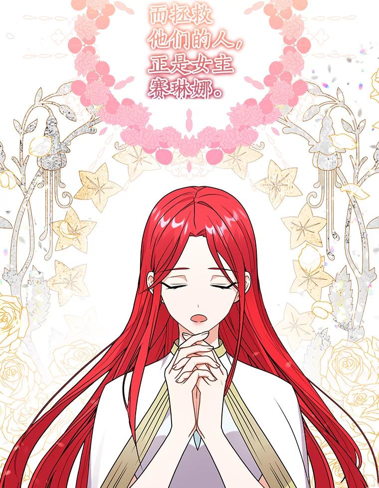《狼犬男主的驯养师》29.我来守护和平 第60页