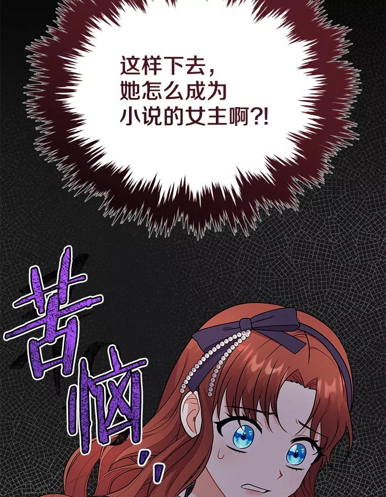 《狼犬男主的驯养师》29.我来守护和平 第50页